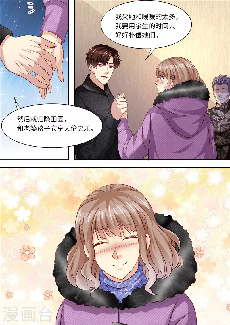 第326话 噬魂公司7