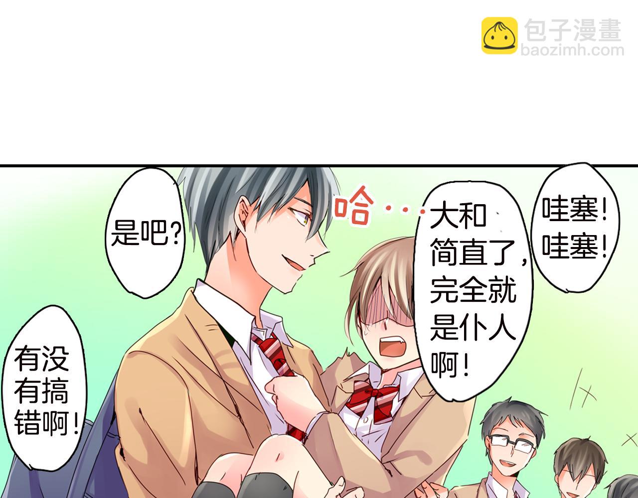 第4话 公主抱33