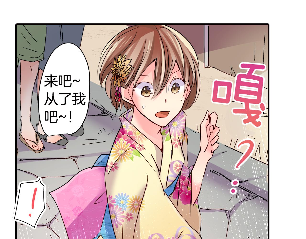 第19话 独占宣言？19