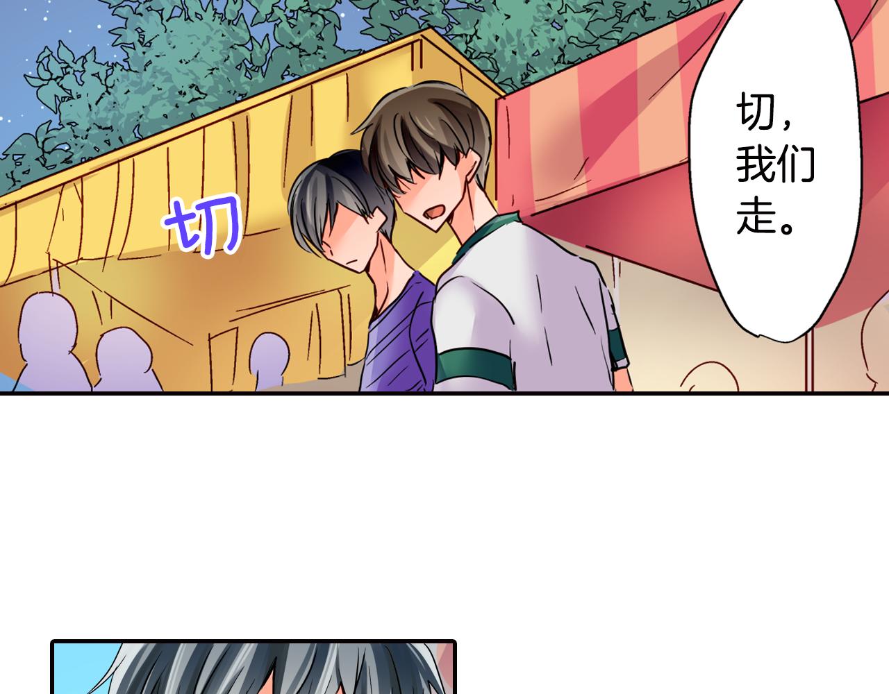第19话 独占宣言？25