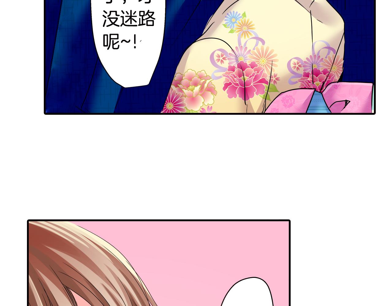 第19话 独占宣言？29