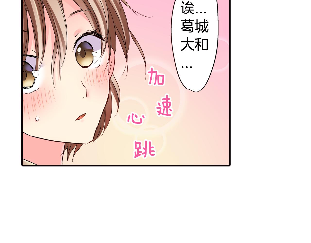 第19话 独占宣言？30
