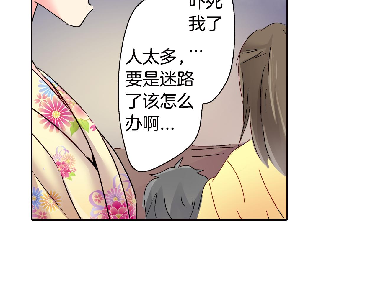 第19话 独占宣言？33