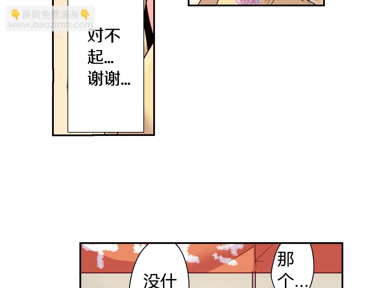 第19话 独占宣言？39