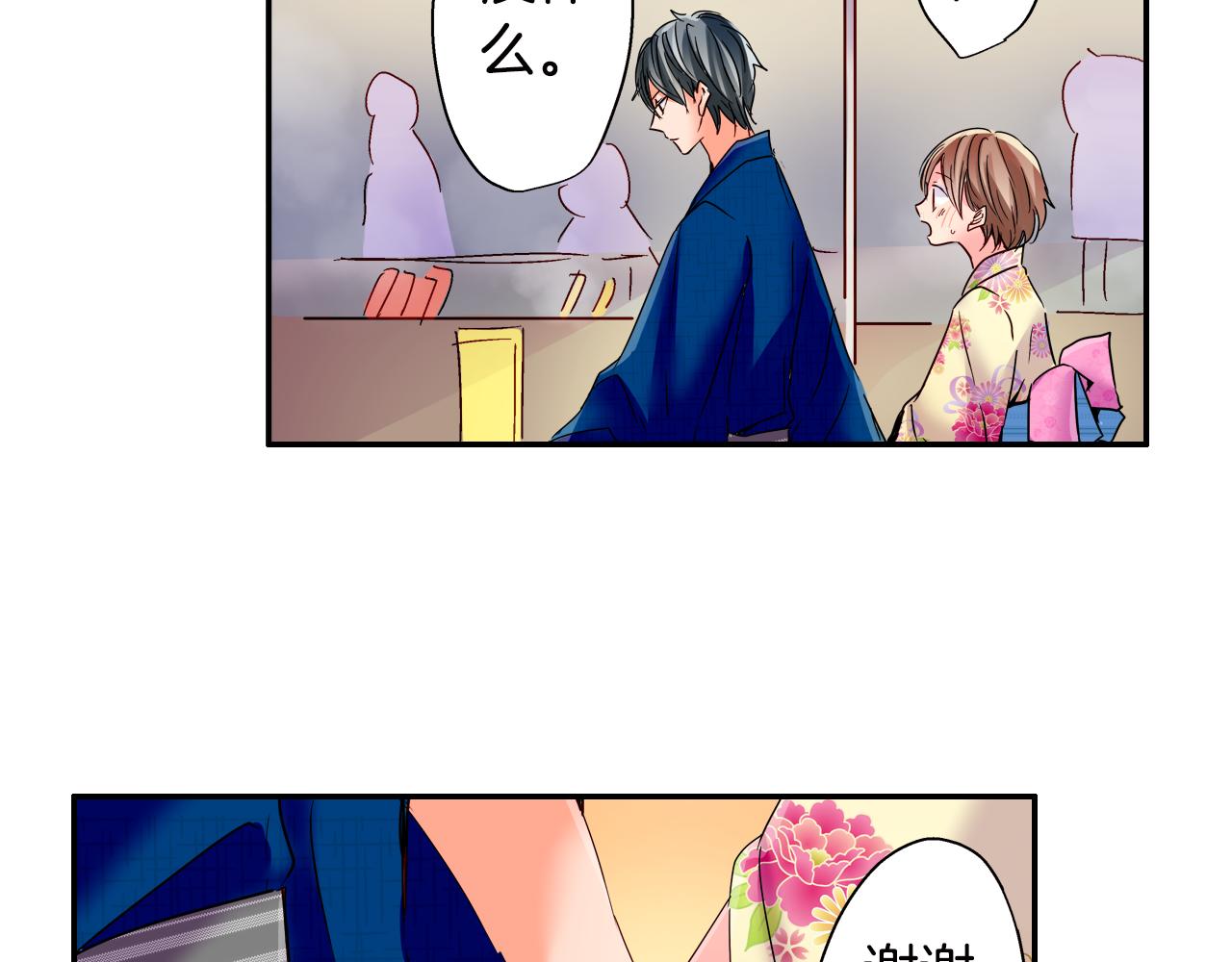 第19话 独占宣言？40