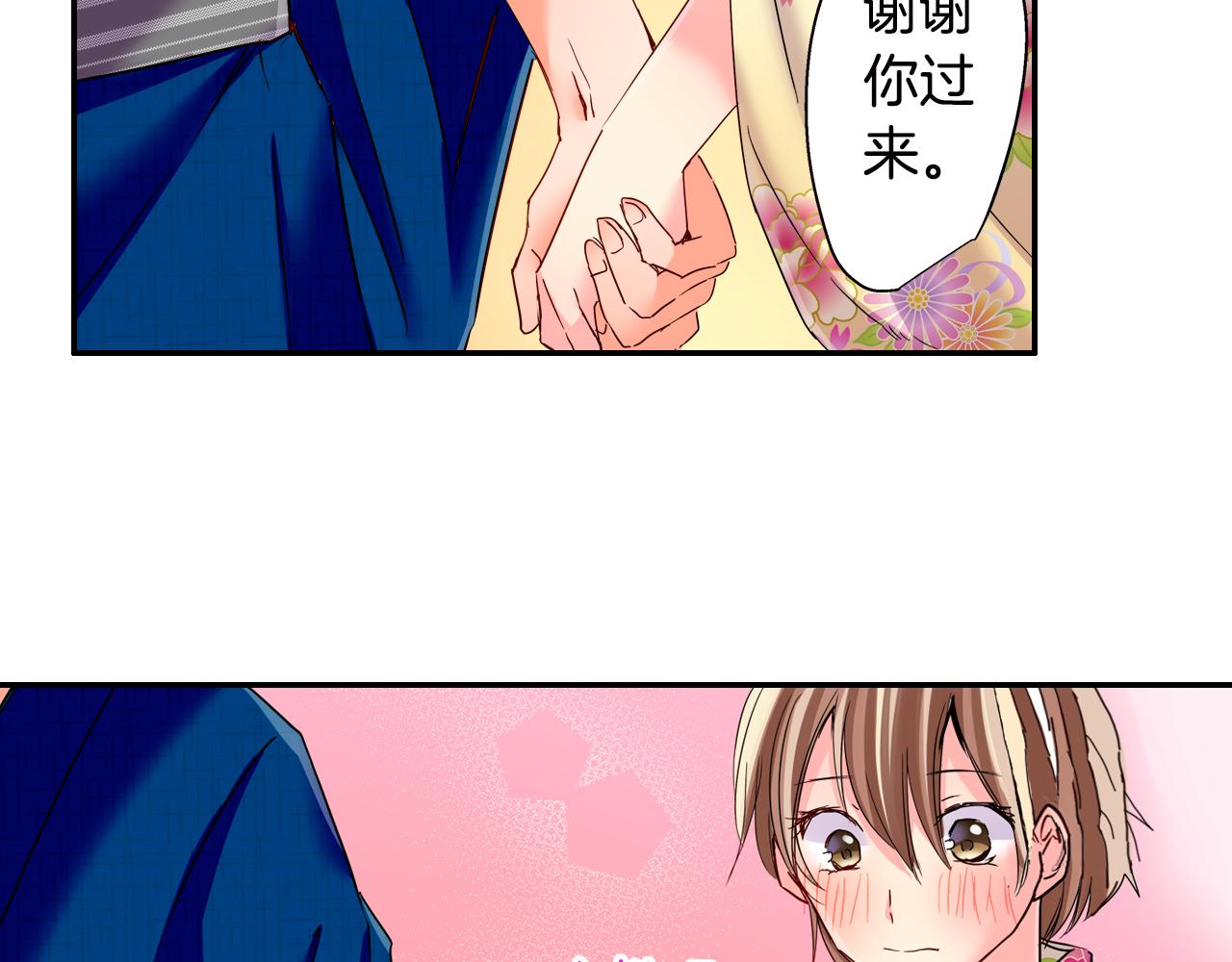 第19话 独占宣言？41