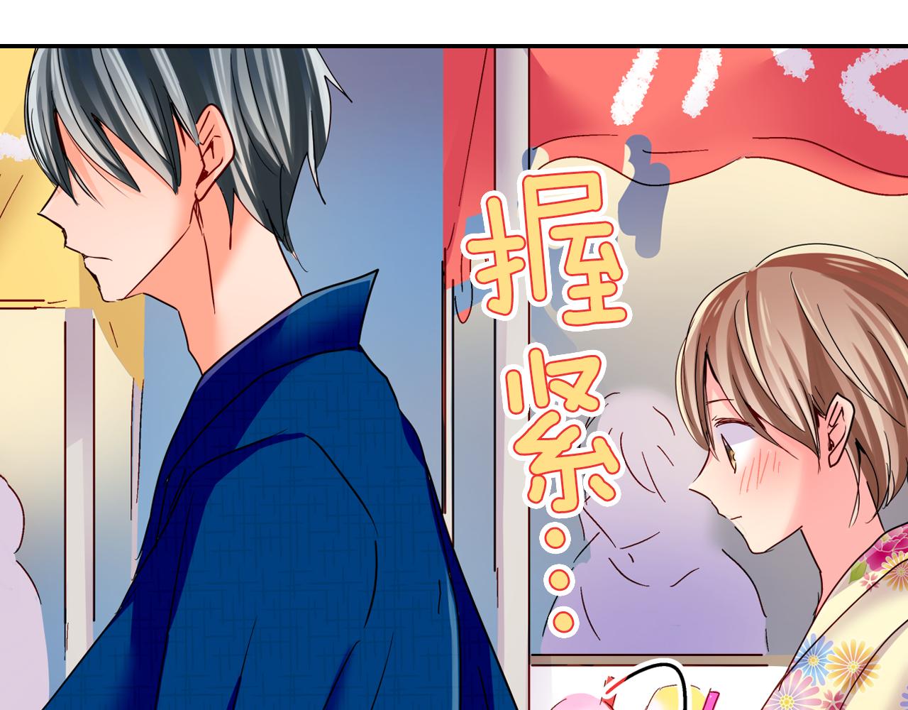 第19话 独占宣言？43