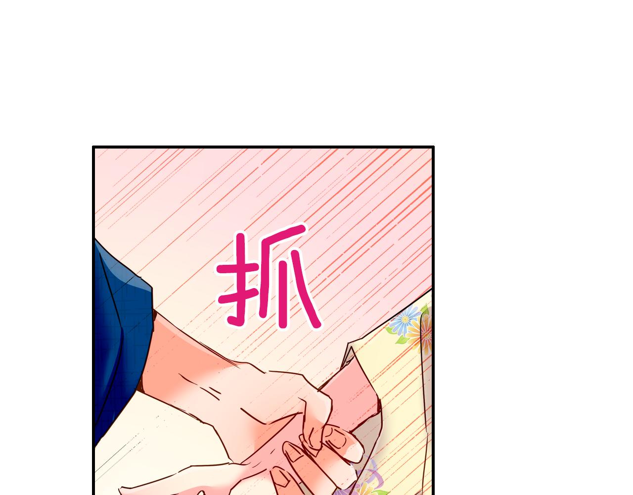 第19话 独占宣言？63