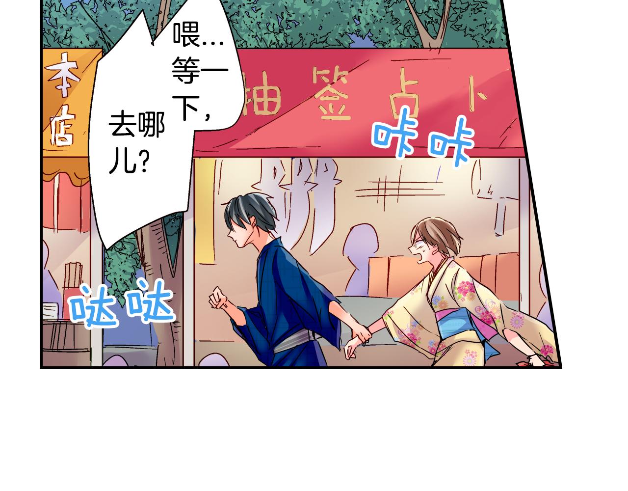 第19话 独占宣言？66