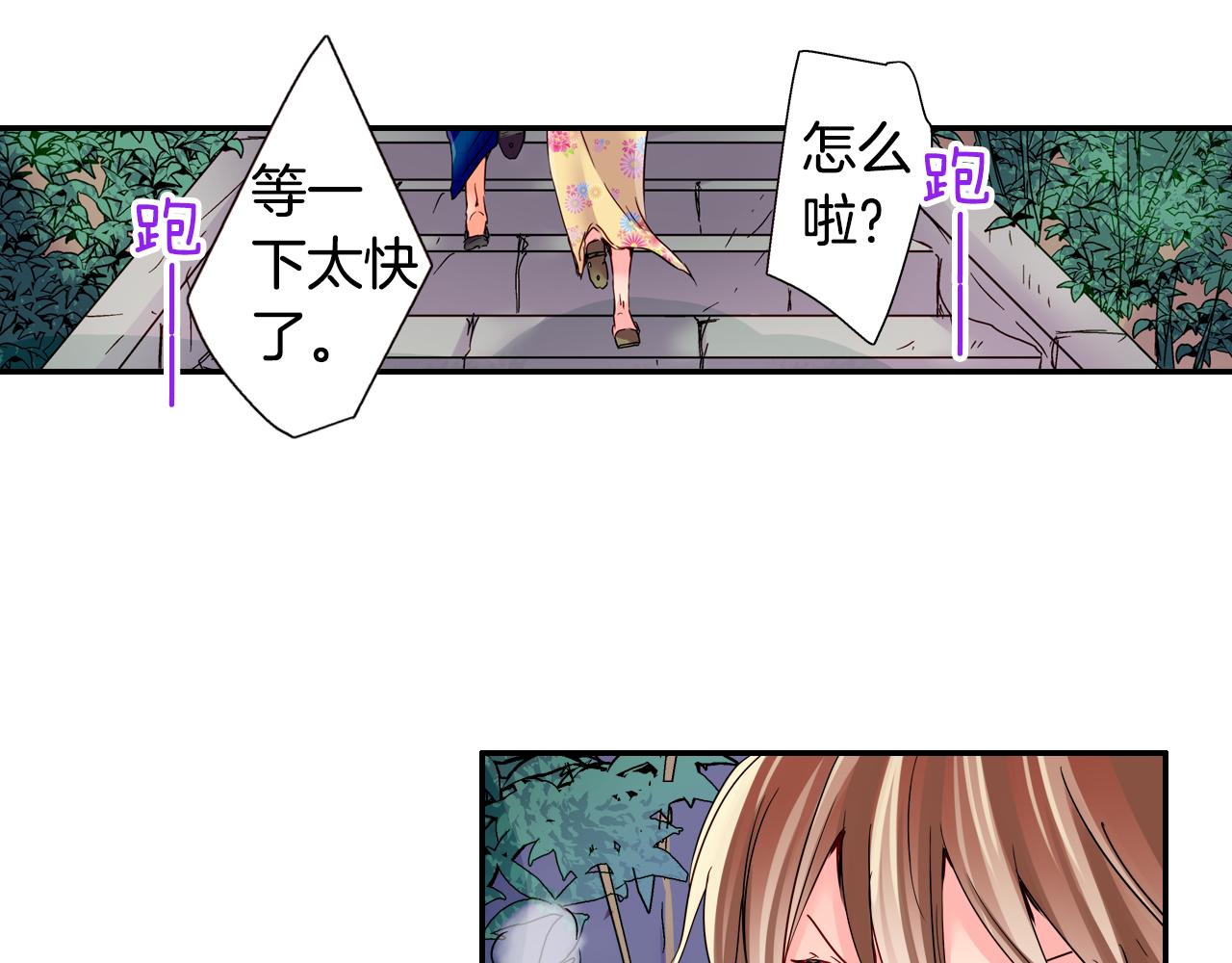 第19话 独占宣言？67