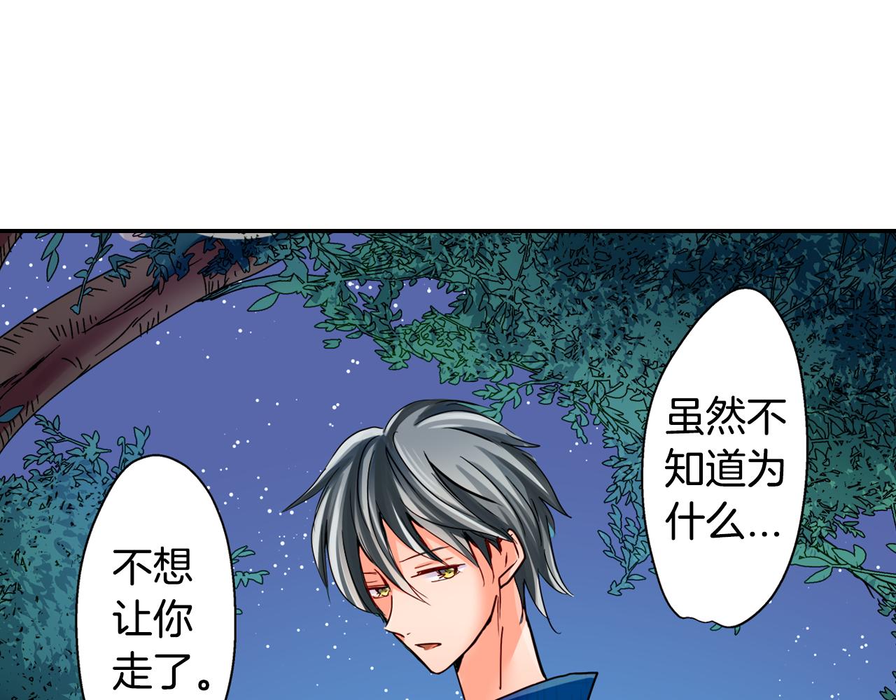 第19话 独占宣言？70