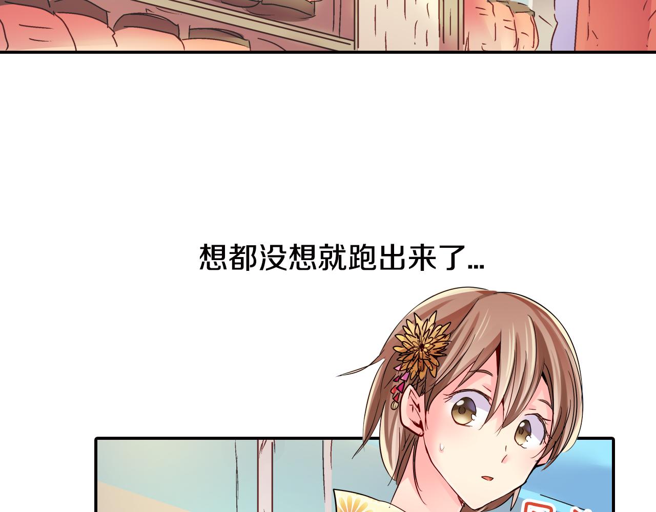 第19话 独占宣言？9