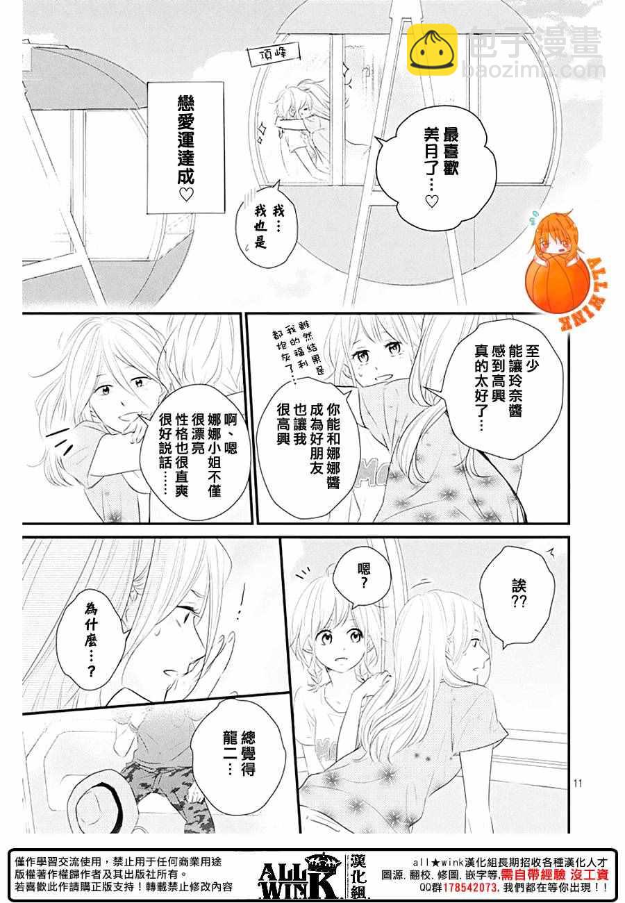 第21话10