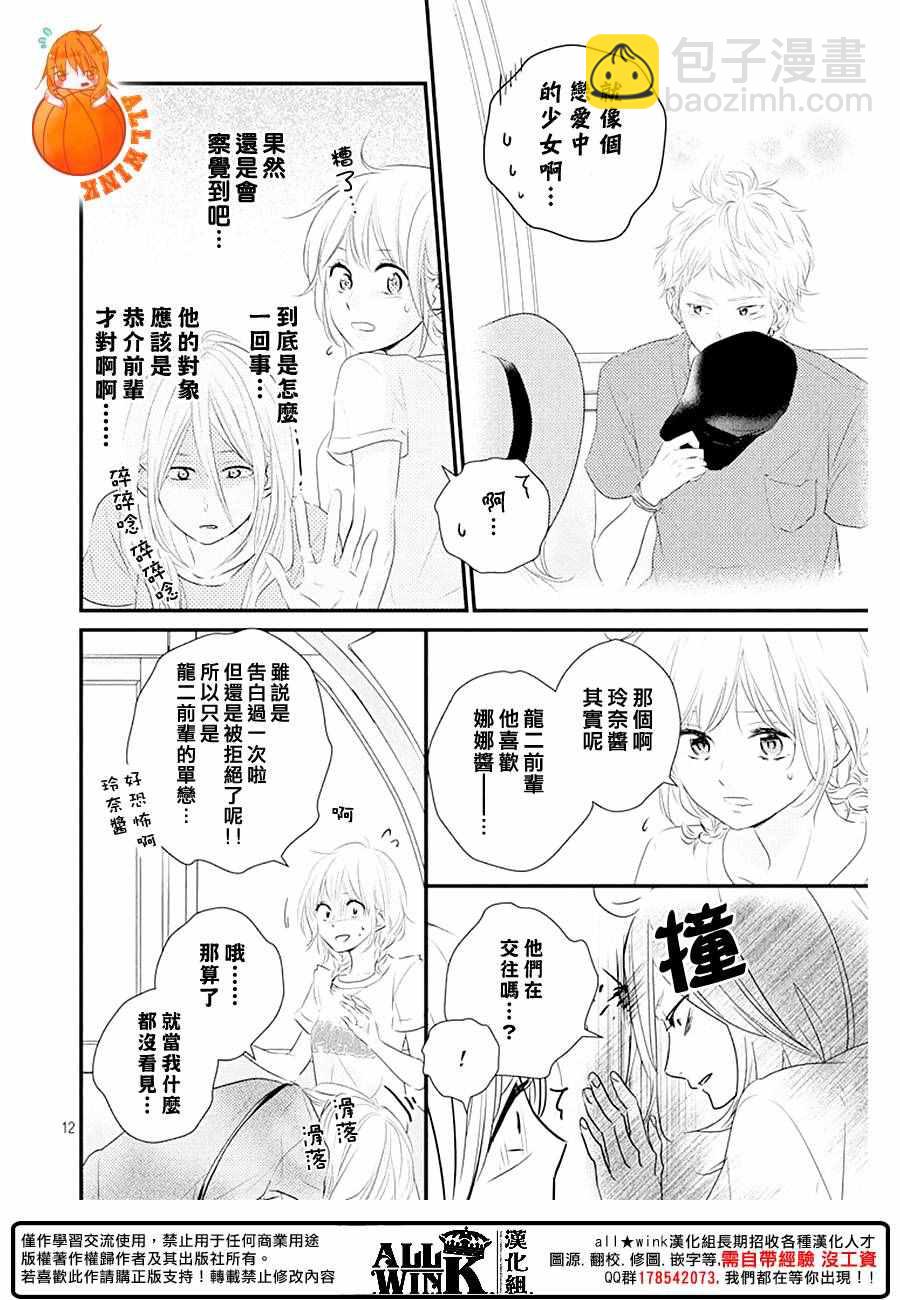 第21话11