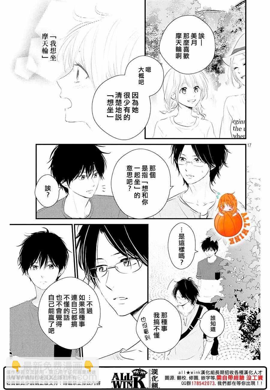 第21话16