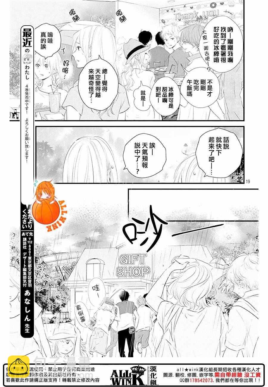 第21话18