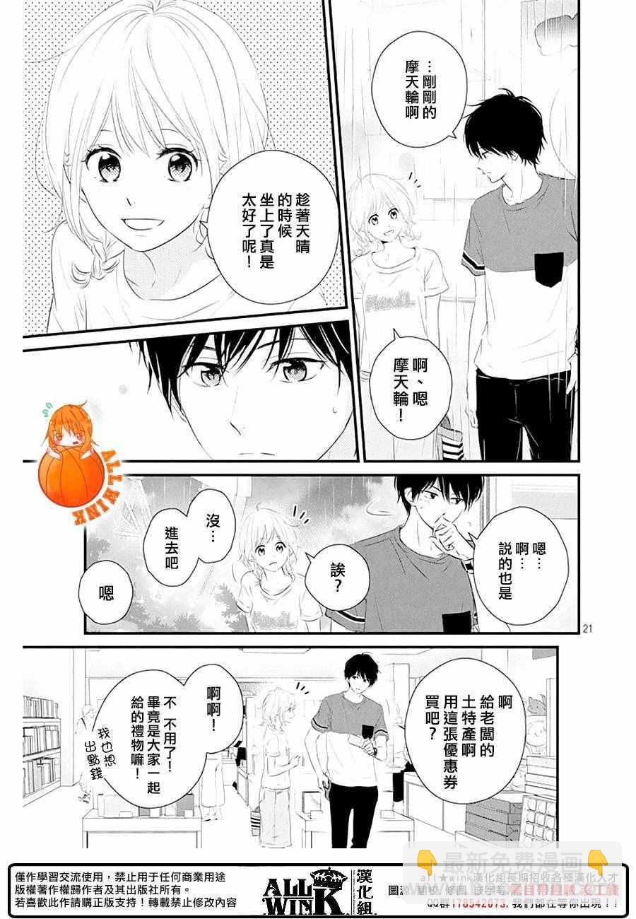 第21话20