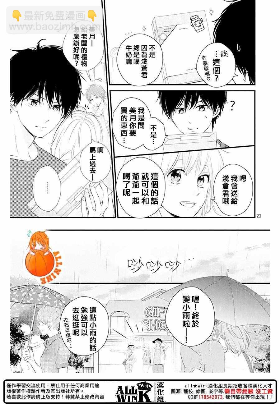 第21话22