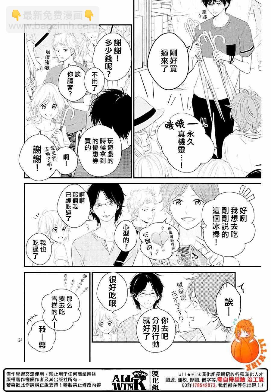 第21话23