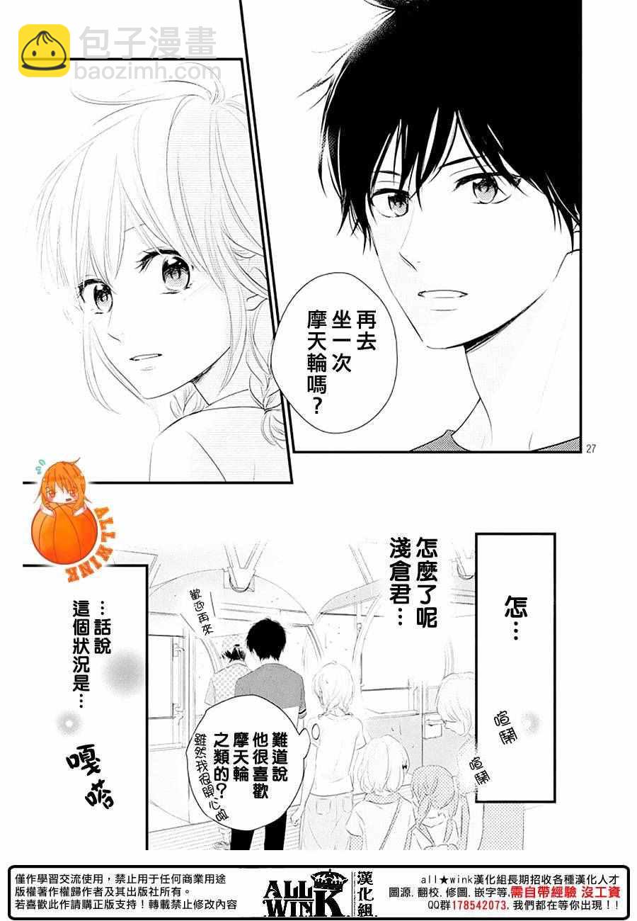第21话26