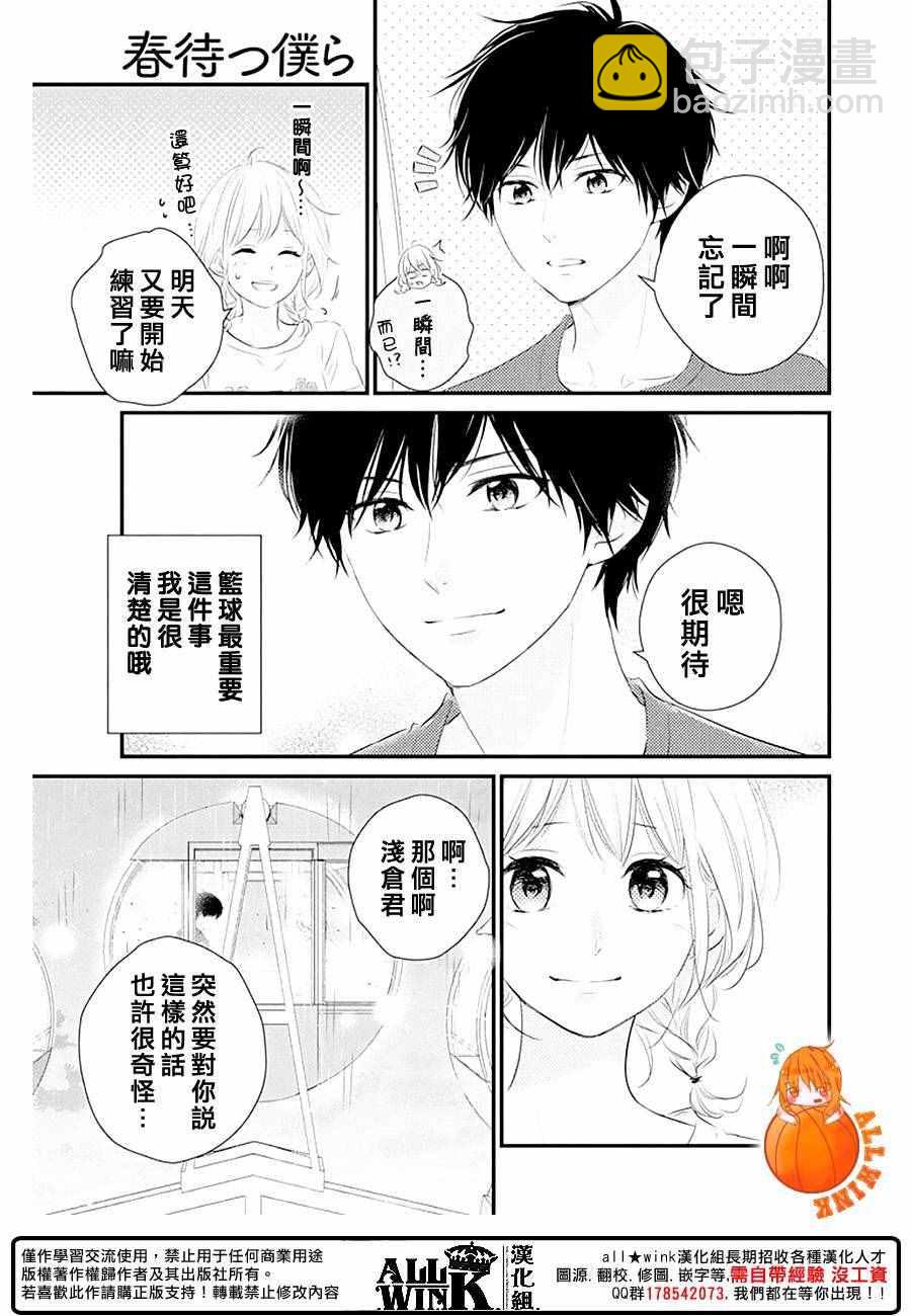 第21话30