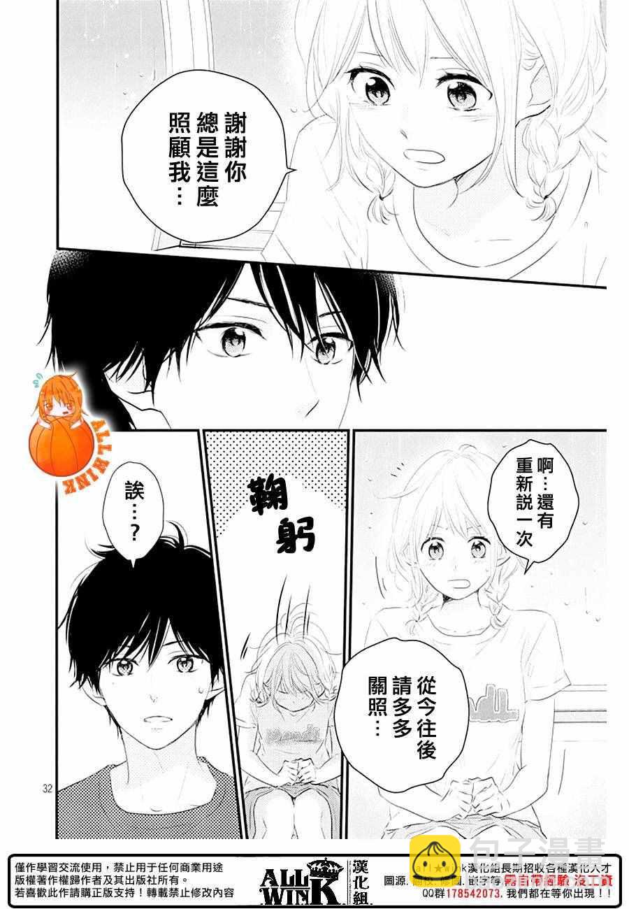 第21话31