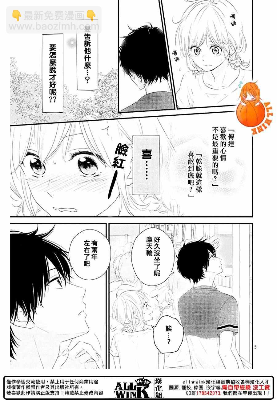 第21话4