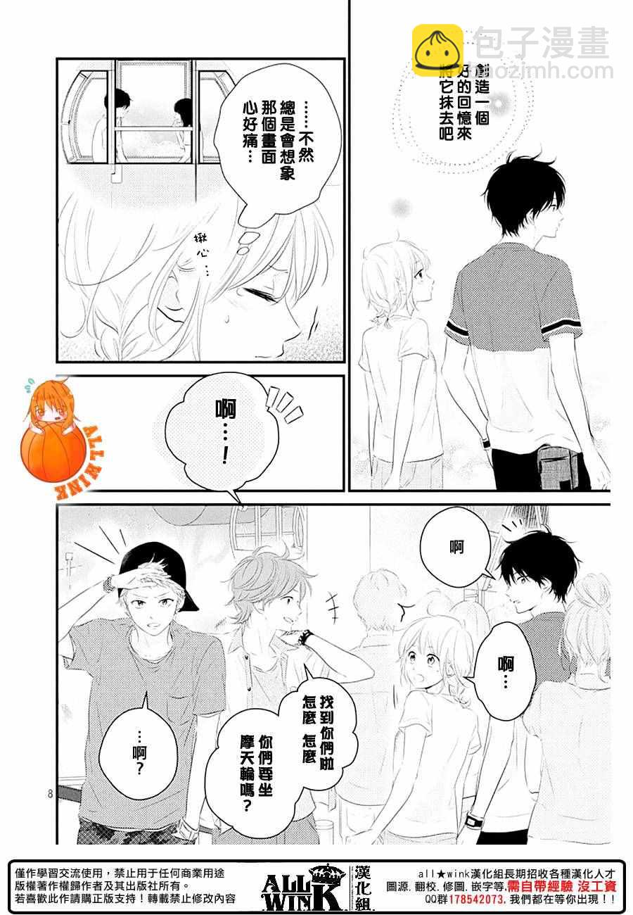 第21话7