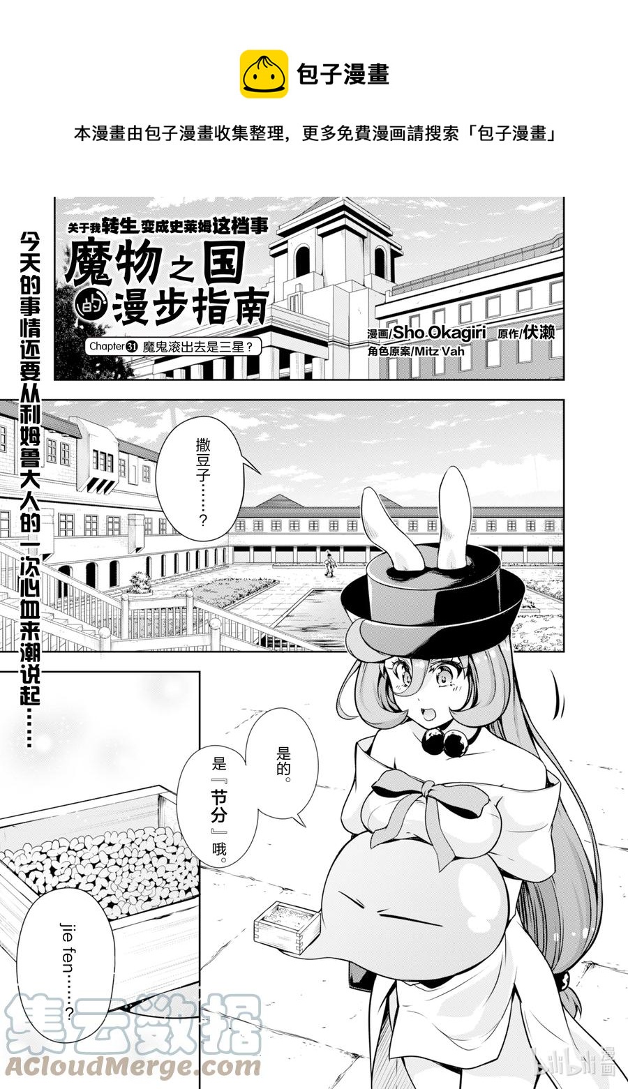 31 魔鬼滚出去是三星？0