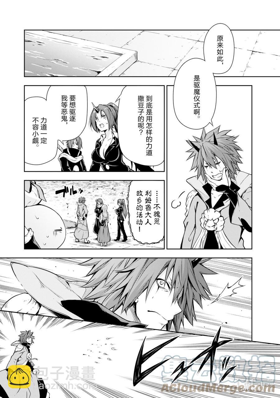 31 魔鬼滚出去是三星？4