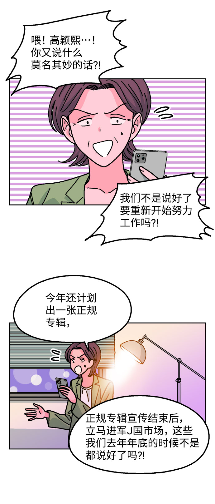 第21话55