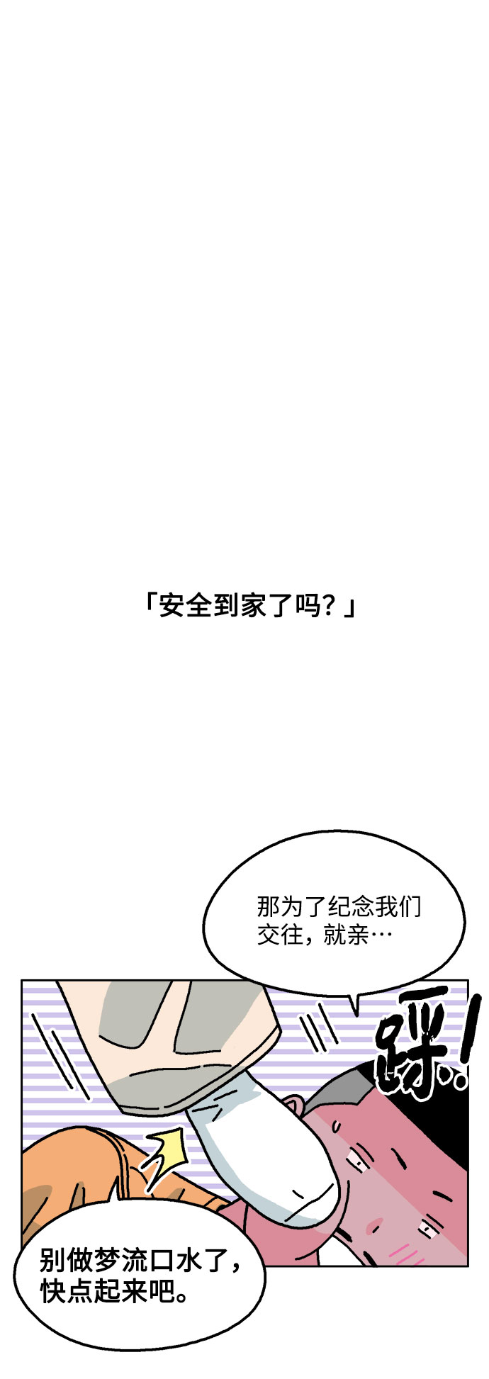 第25话4