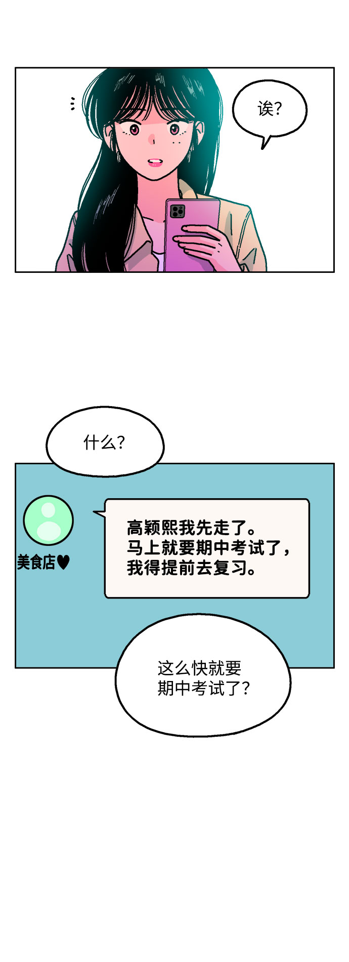第45话3
