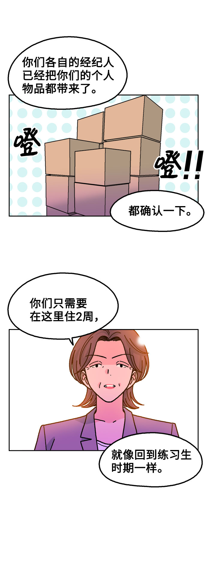 第51话3