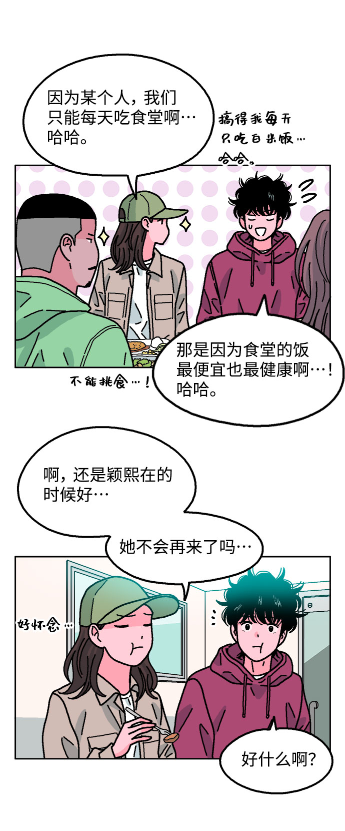 第51话38