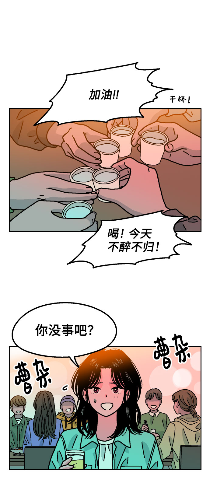 第58话2