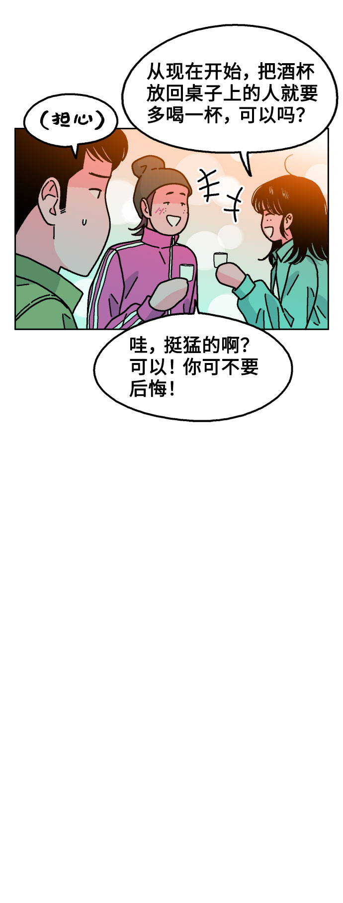 第58话38