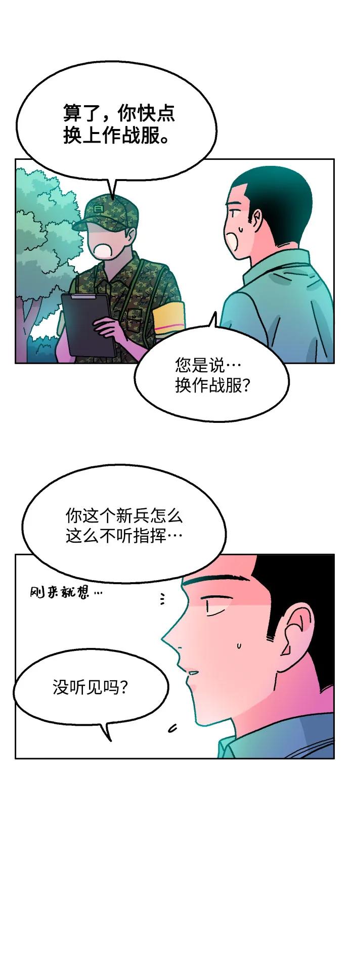 第61话3