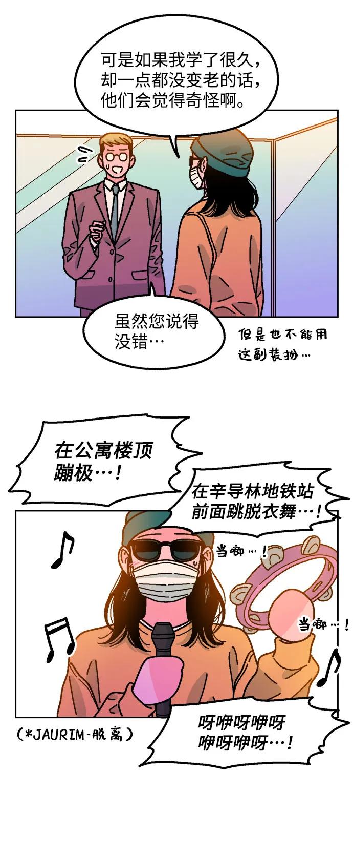第74话21