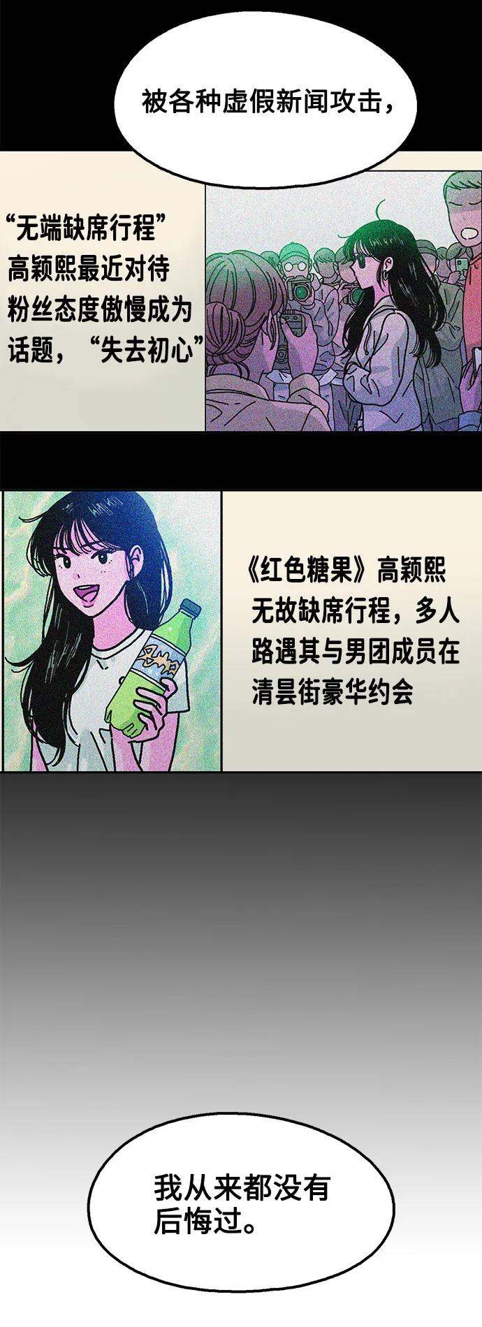 第74话40