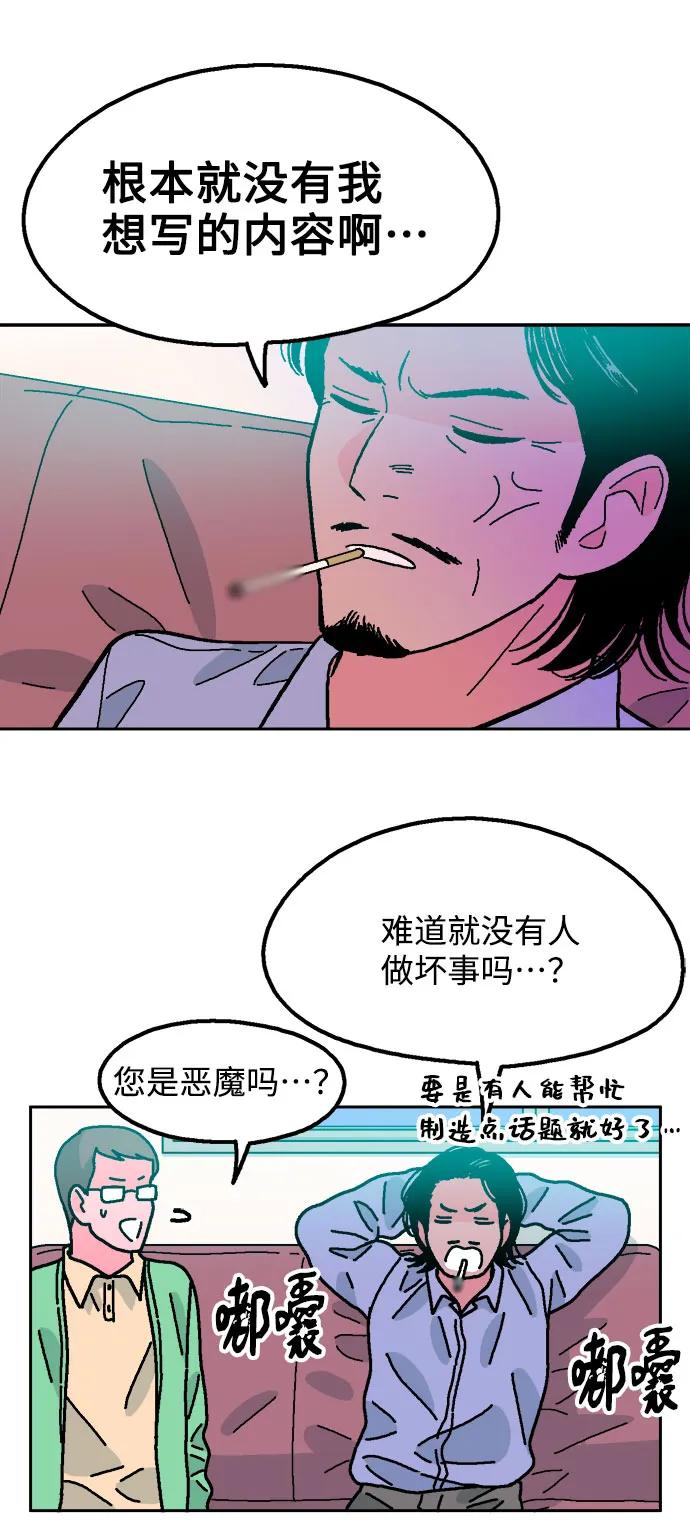 第74话60