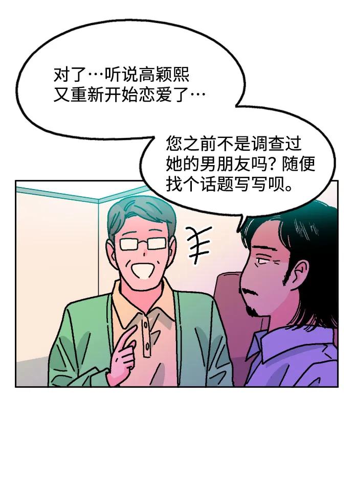 第74话61