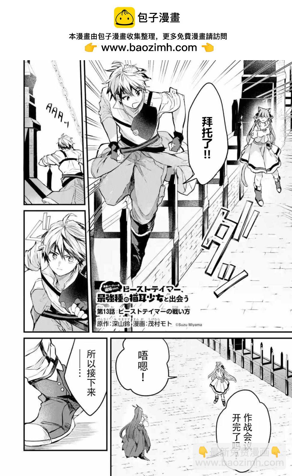 第13话1