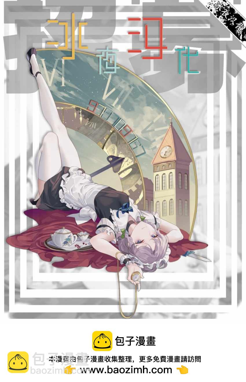 第21话14