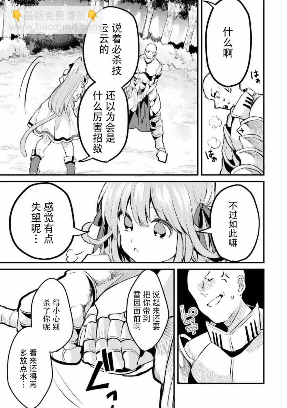第21话6