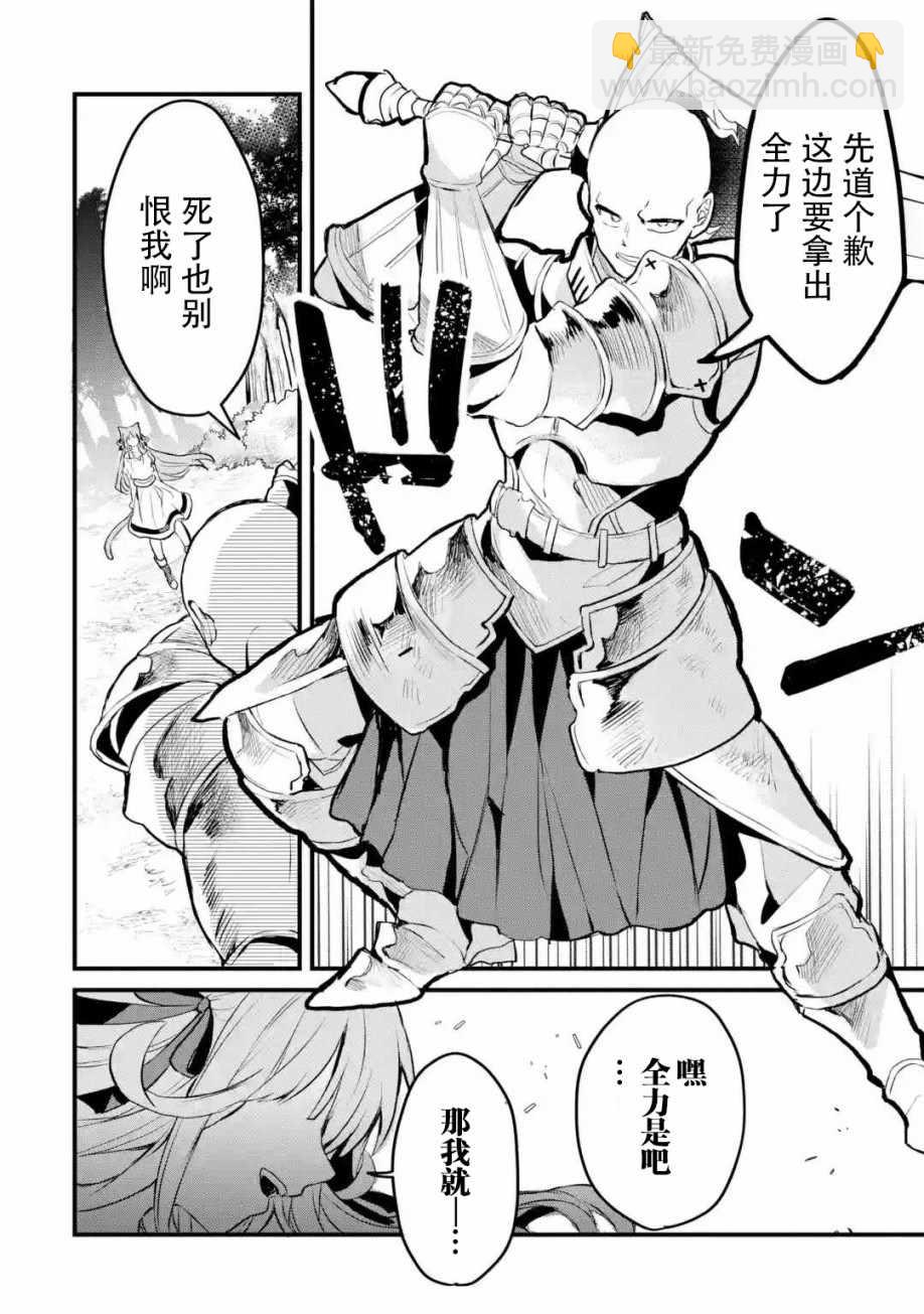 第21话7