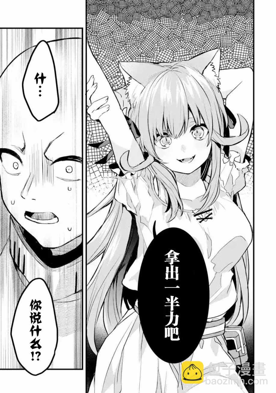 第21话8