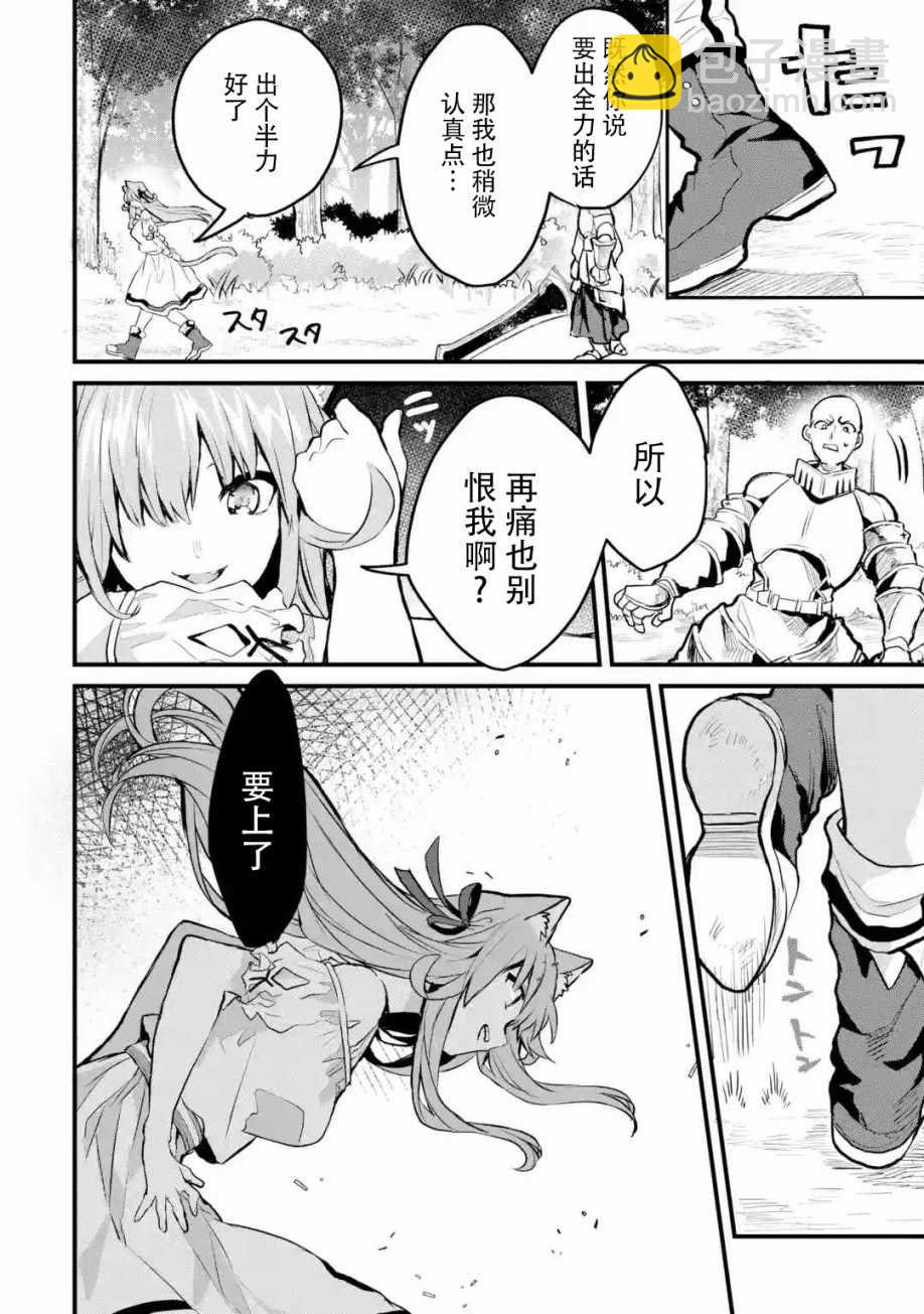 第21话9