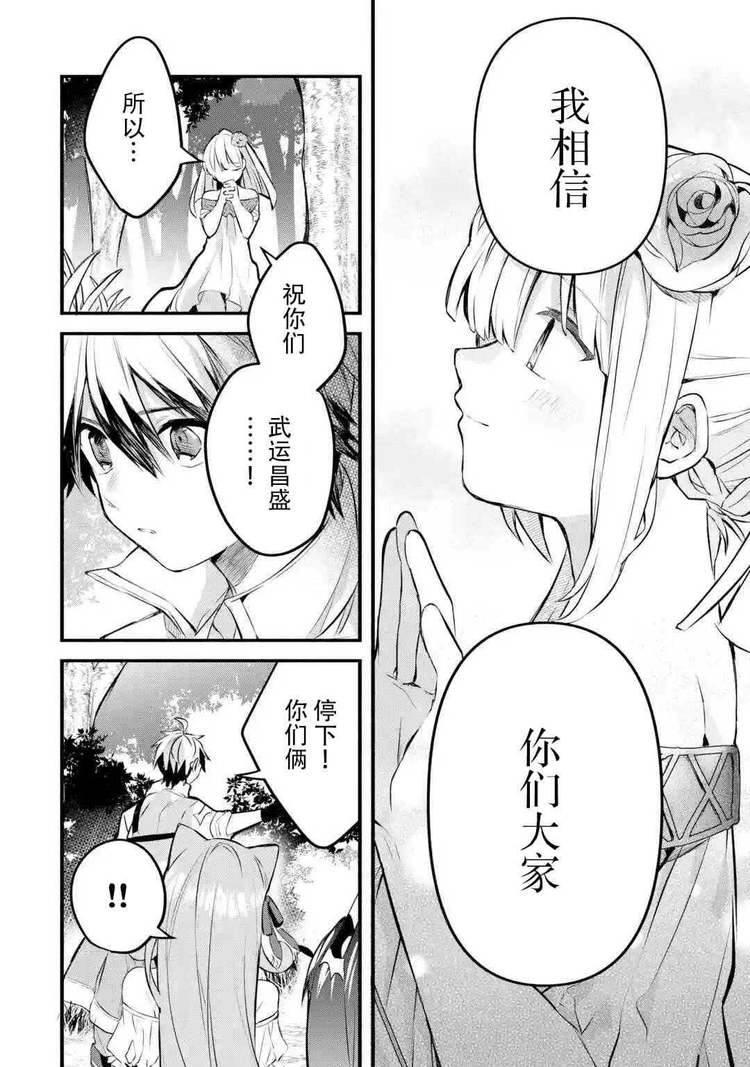 第30话11