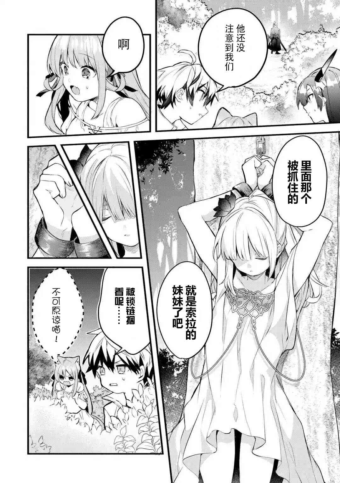 第30话13